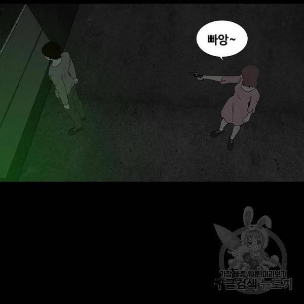 파이게임 62화 8