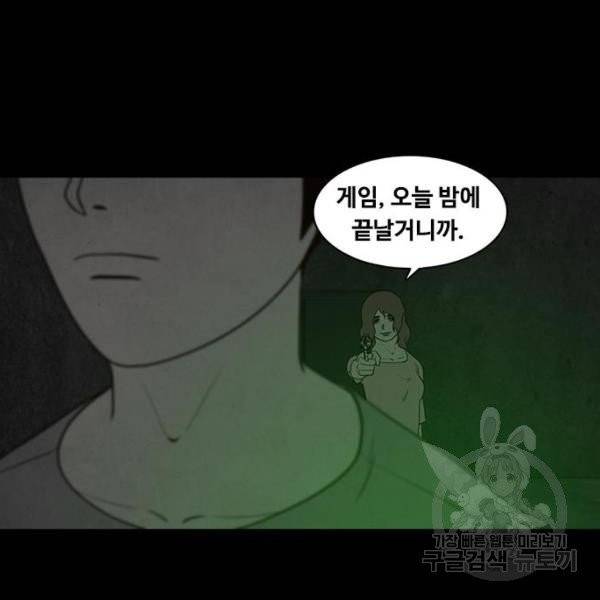 파이게임 62화 9