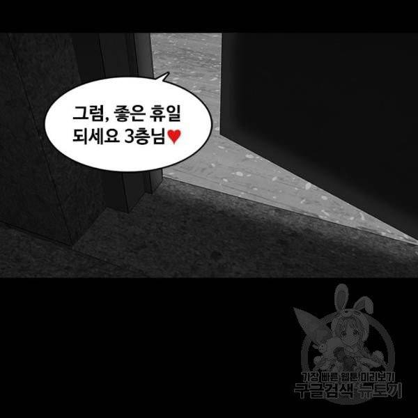 파이게임 62화 13