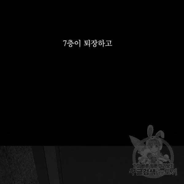 파이게임 62화 15