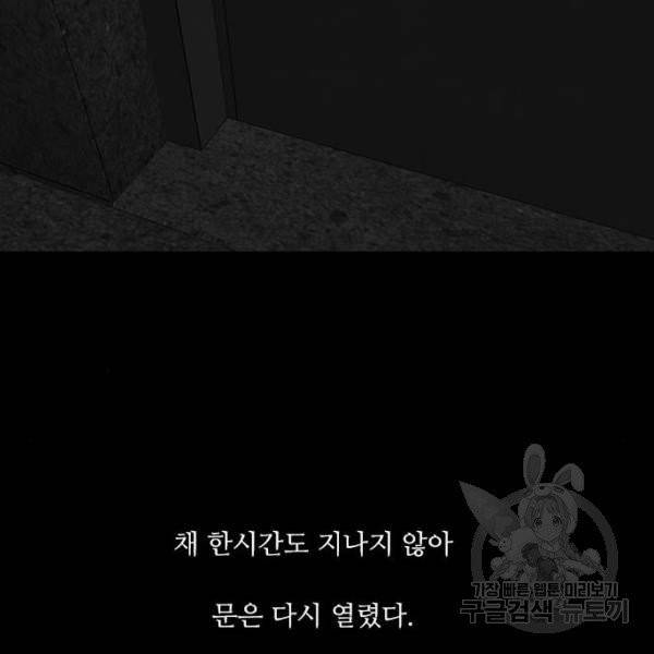 파이게임 62화 16