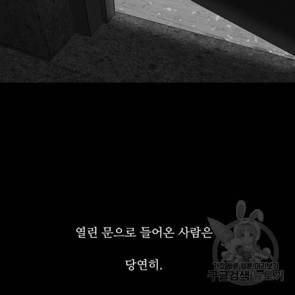파이게임 62화 19