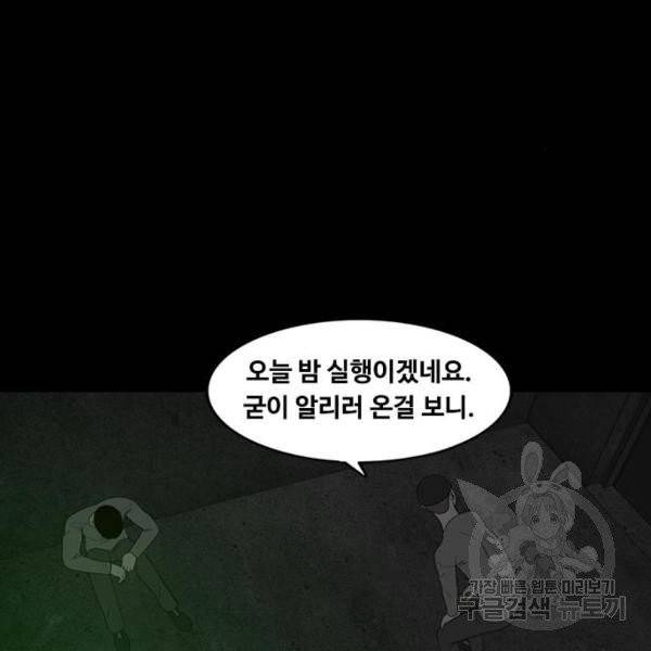 파이게임 62화 20