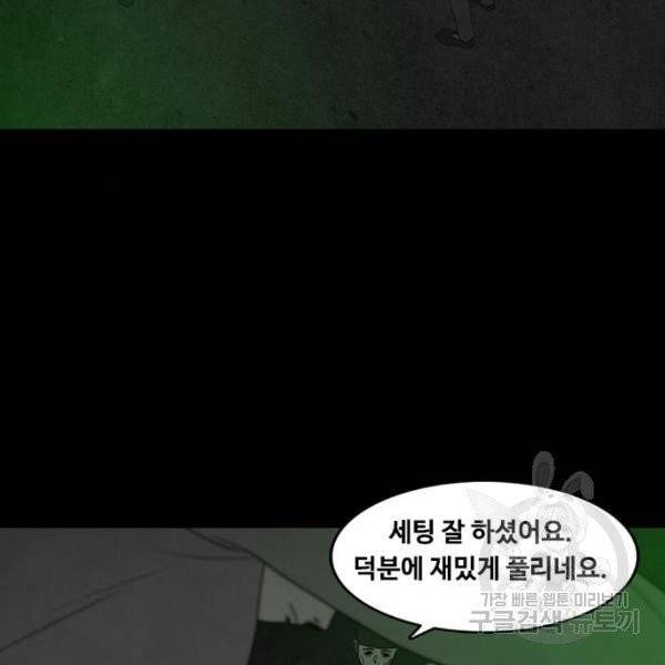 파이게임 62화 21