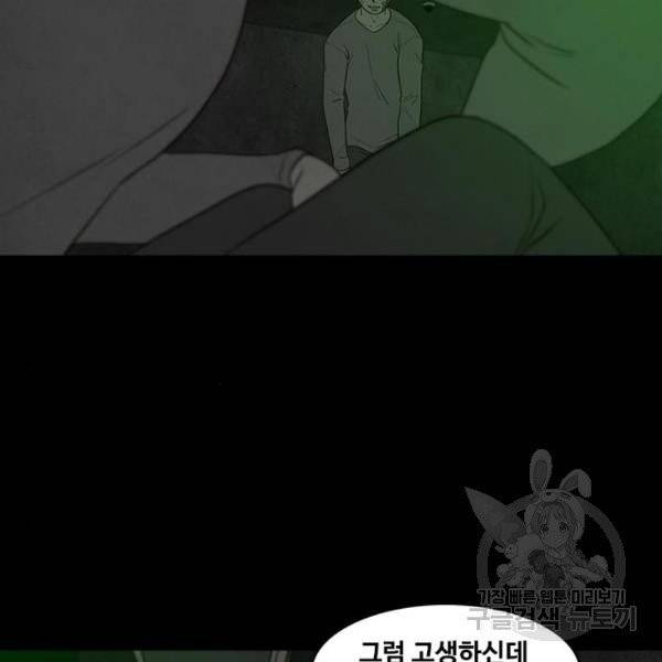 파이게임 62화 22