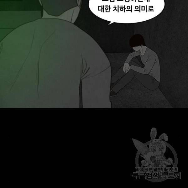 파이게임 62화 23