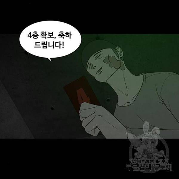 파이게임 62화 24