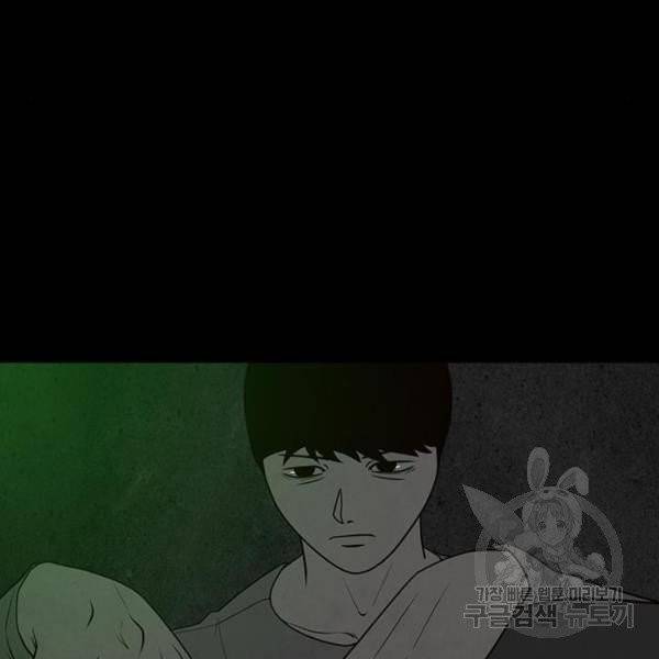 파이게임 62화 25