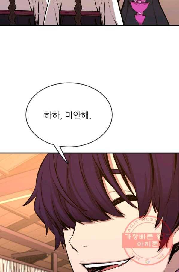미르의 전설 : 금갑도룡 42화 10