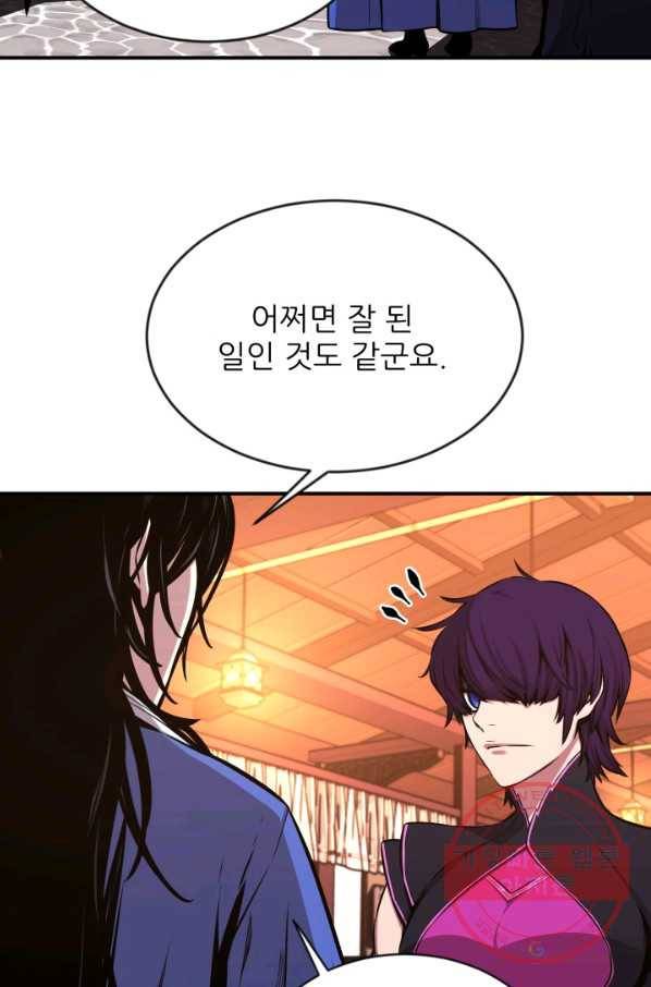 미르의 전설 : 금갑도룡 42화 15