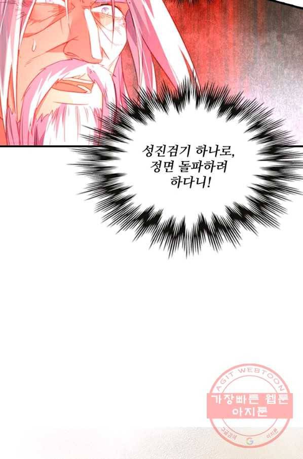 영검산 250화 3