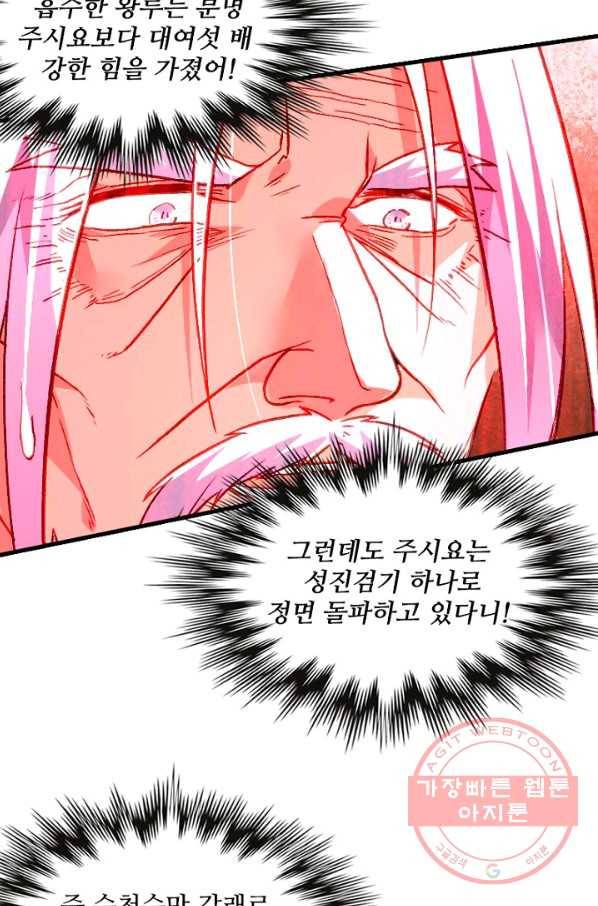 영검산 250화 6