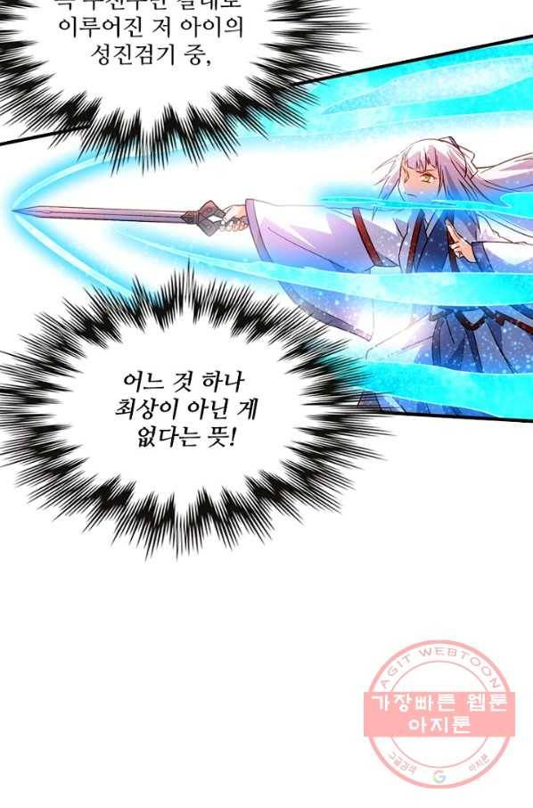 영검산 250화 7