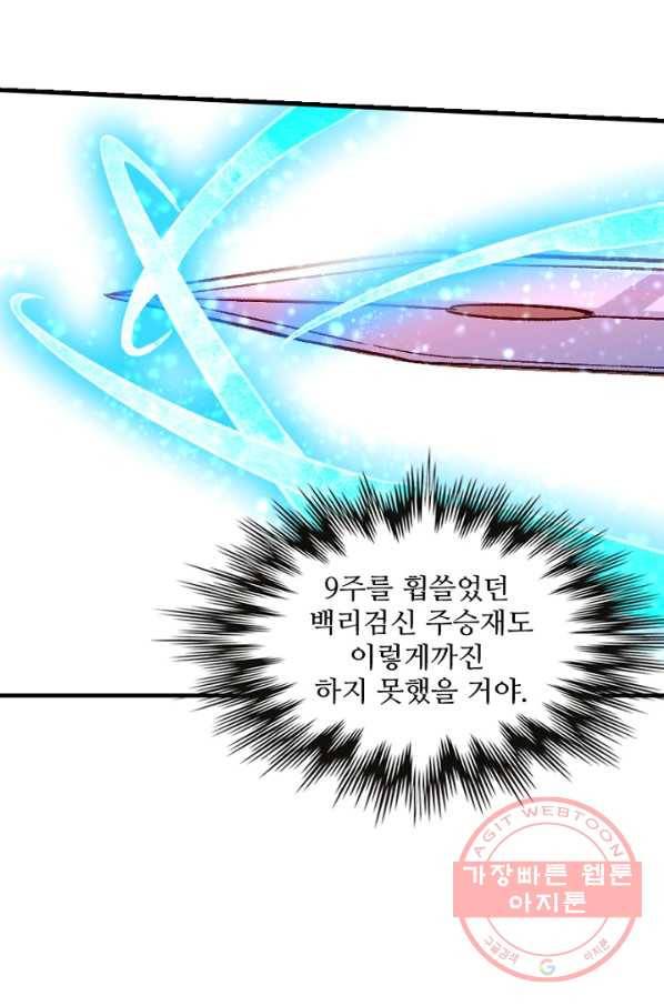 영검산 250화 8