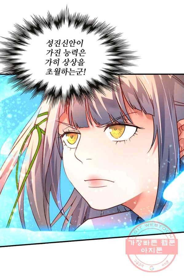 영검산 250화 9