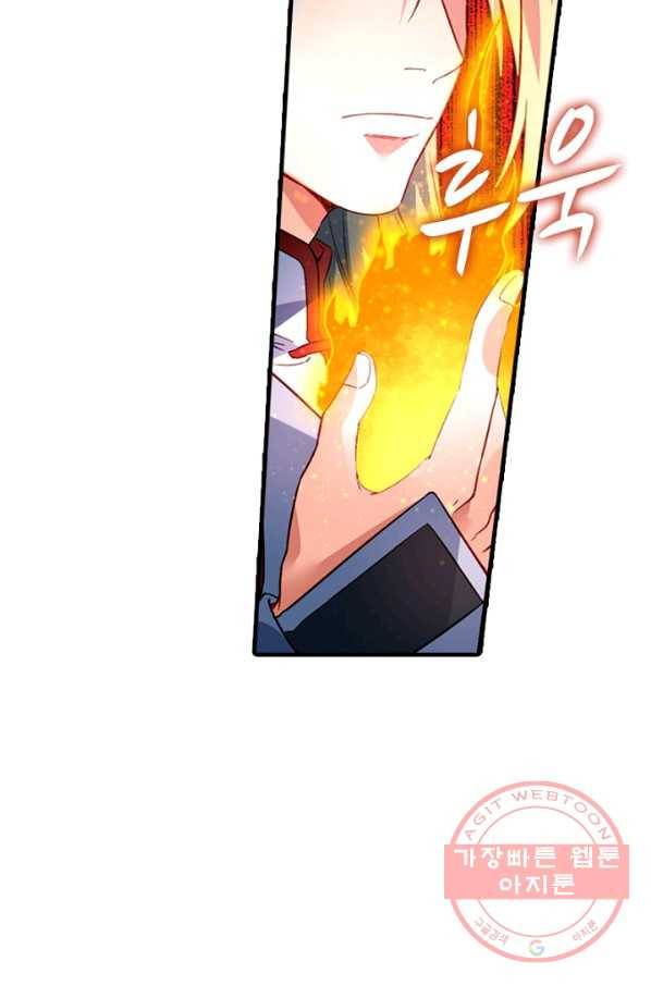 영검산 250화 12