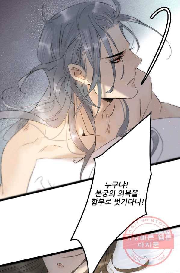 태자 전하, 한입만요 제84화 같은 목표를 좇고 있었던 걸지도 모른다 3