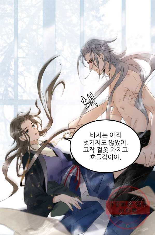 태자 전하, 한입만요 제84화 같은 목표를 좇고 있었던 걸지도 모른다 6