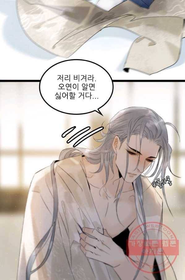 태자 전하, 한입만요 제84화 같은 목표를 좇고 있었던 걸지도 모른다 7