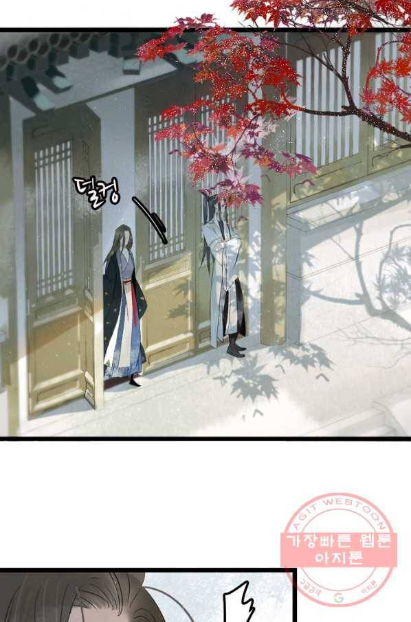 태자 전하, 한입만요 제84화 같은 목표를 좇고 있었던 걸지도 모른다 22