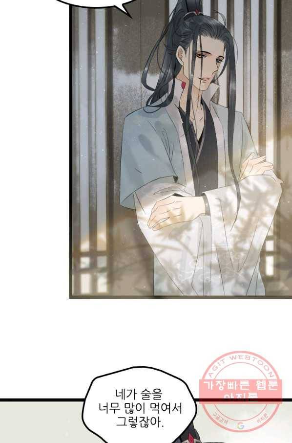 태자 전하, 한입만요 제84화 같은 목표를 좇고 있었던 걸지도 모른다 24