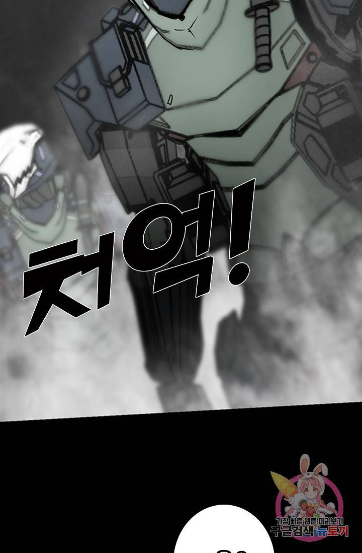 아머드 구울 113화(최종화) 2