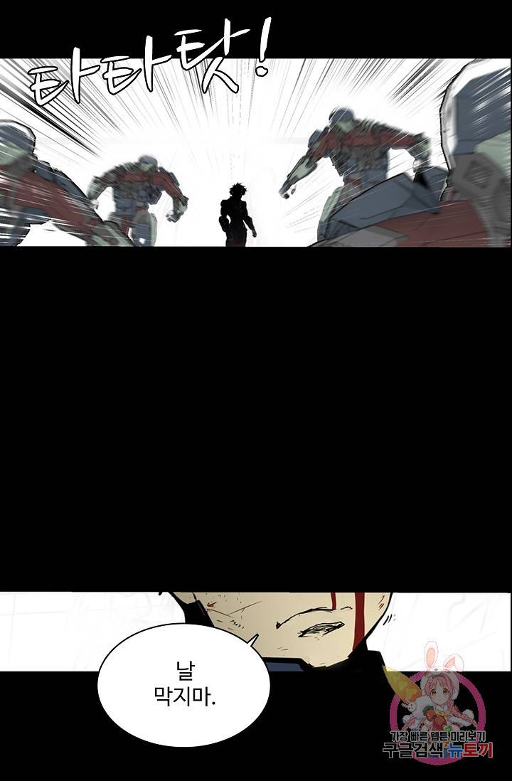 아머드 구울 113화(최종화) 7