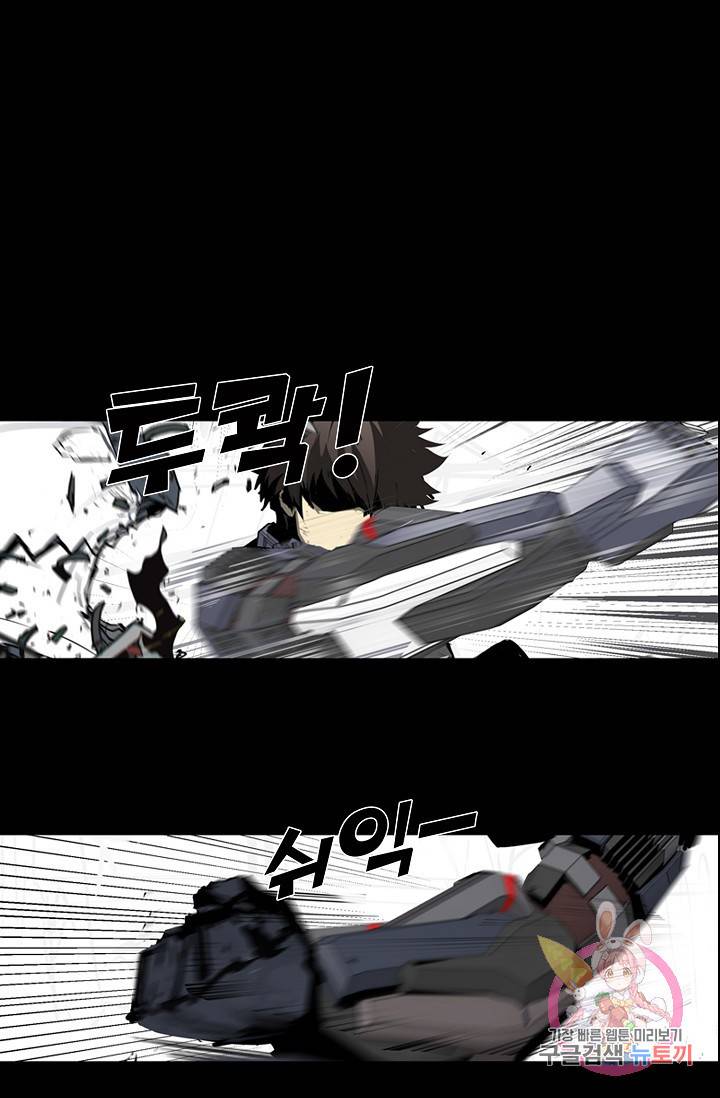 아머드 구울 113화(최종화) 8