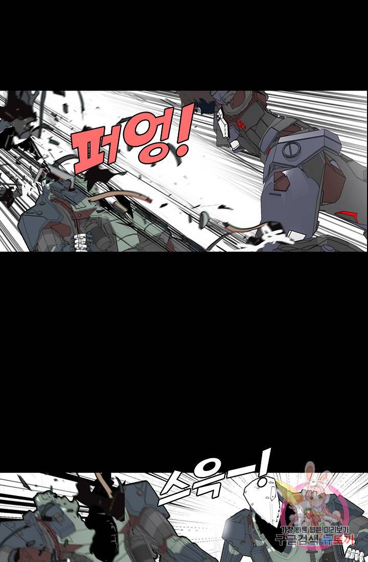아머드 구울 113화(최종화) 9