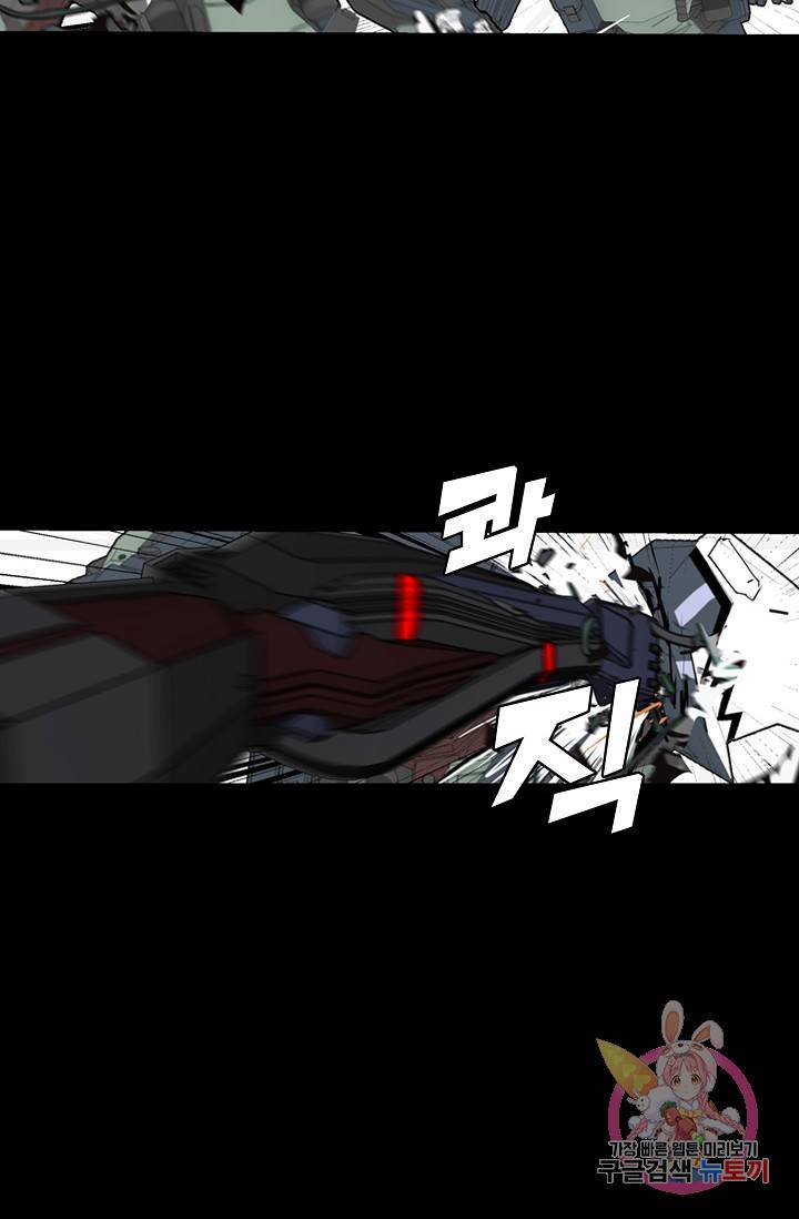 아머드 구울 113화(최종화) 10