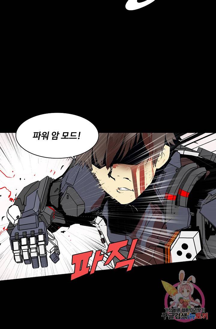 아머드 구울 113화(최종화) 12