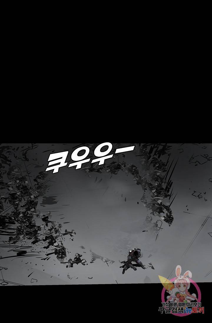아머드 구울 113화(최종화) 15