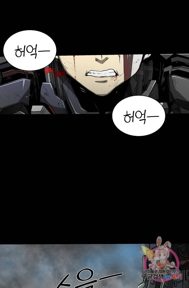 아머드 구울 113화(최종화) 16