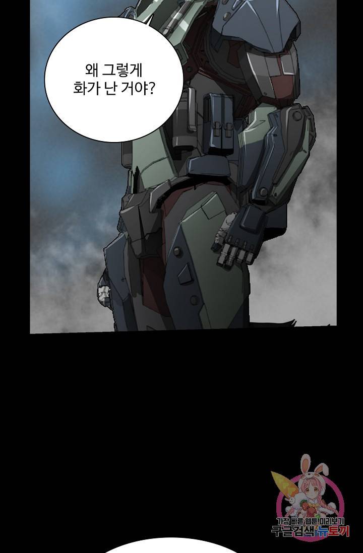 아머드 구울 113화(최종화) 18
