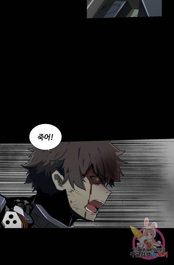 아머드 구울 113화(최종화) 20