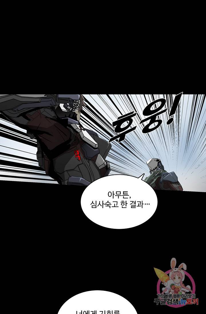 아머드 구울 113화(최종화) 21