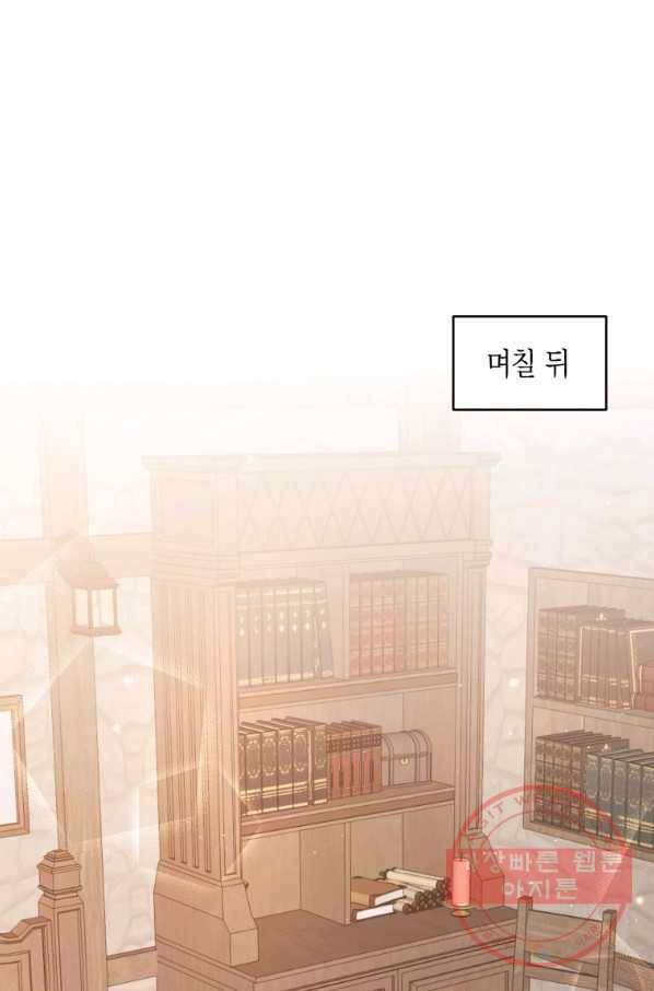 아이고, 폐하! 5화 1