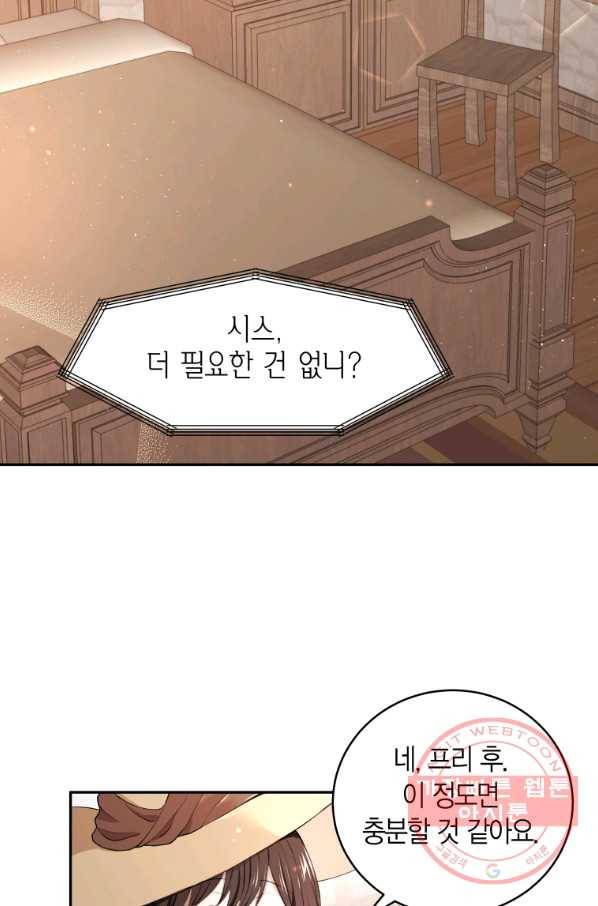 아이고, 폐하! 5화 2