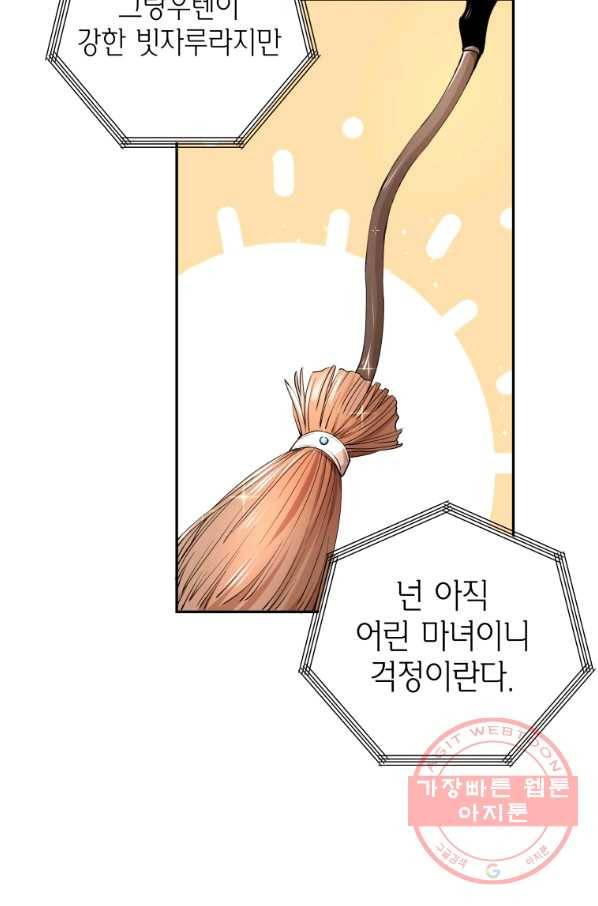 아이고, 폐하! 5화 4