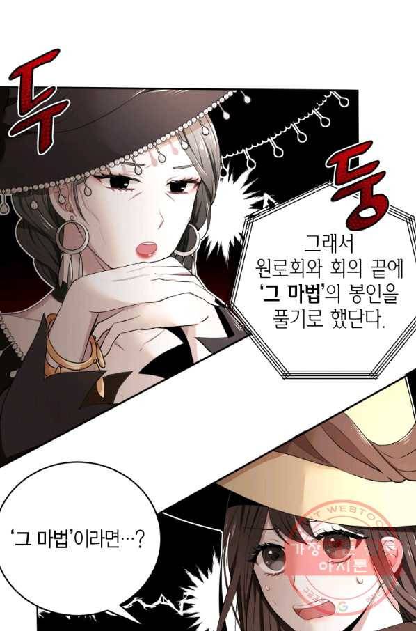 아이고, 폐하! 5화 5