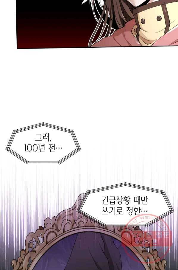 아이고, 폐하! 5화 6
