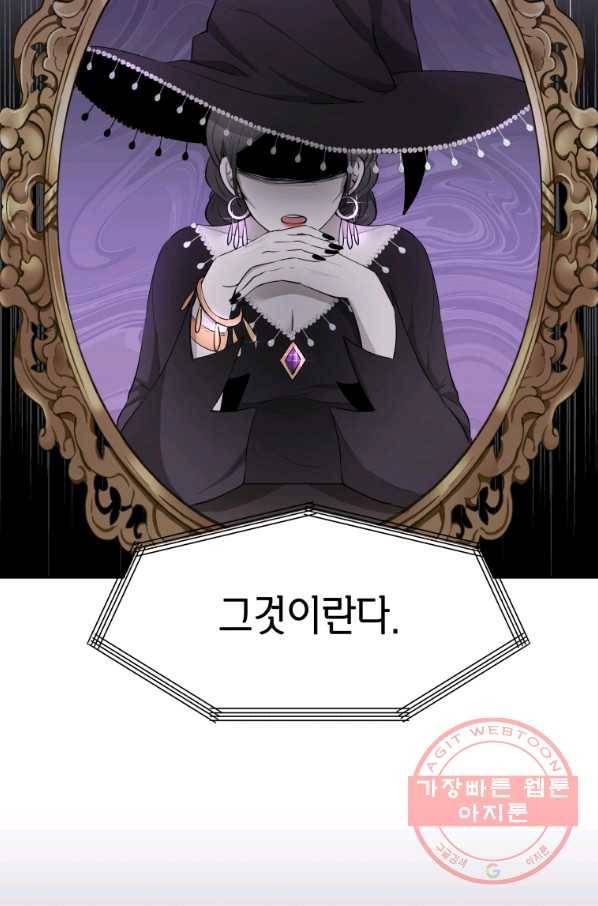 아이고, 폐하! 5화 7
