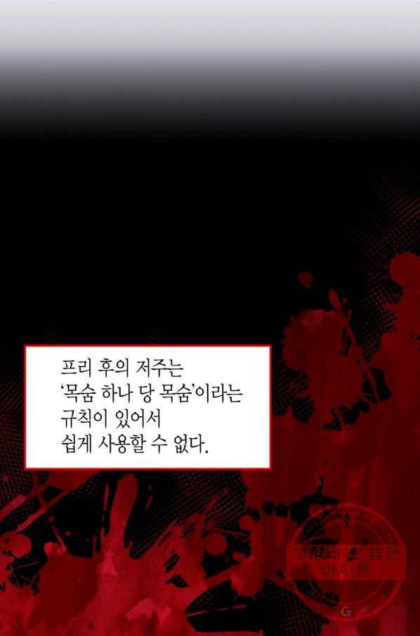 아이고, 폐하! 5화 8
