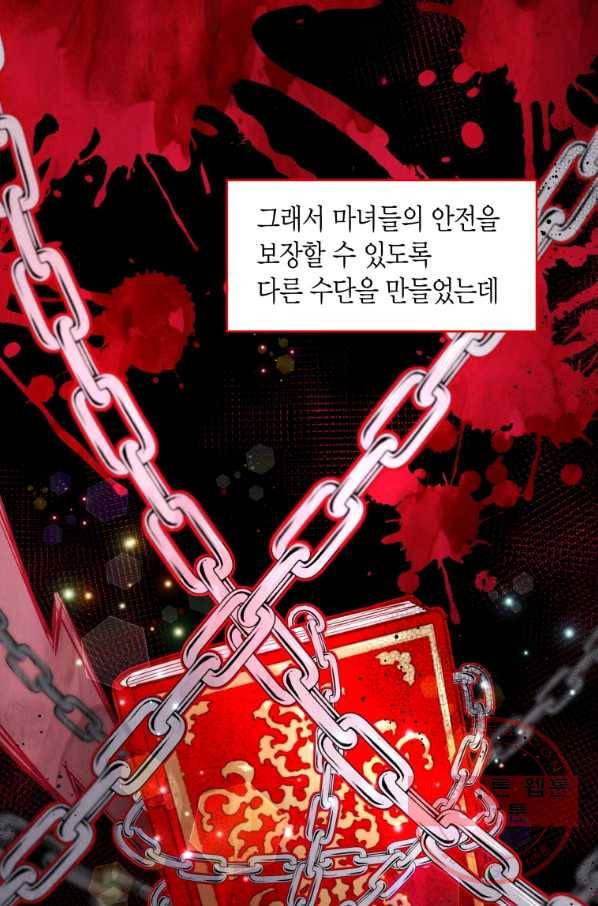 아이고, 폐하! 5화 9