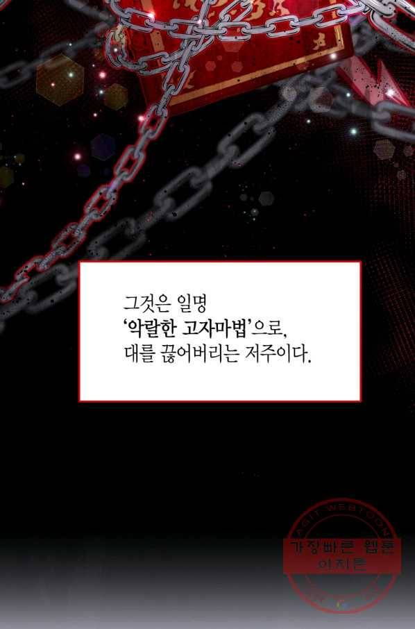 아이고, 폐하! 5화 10
