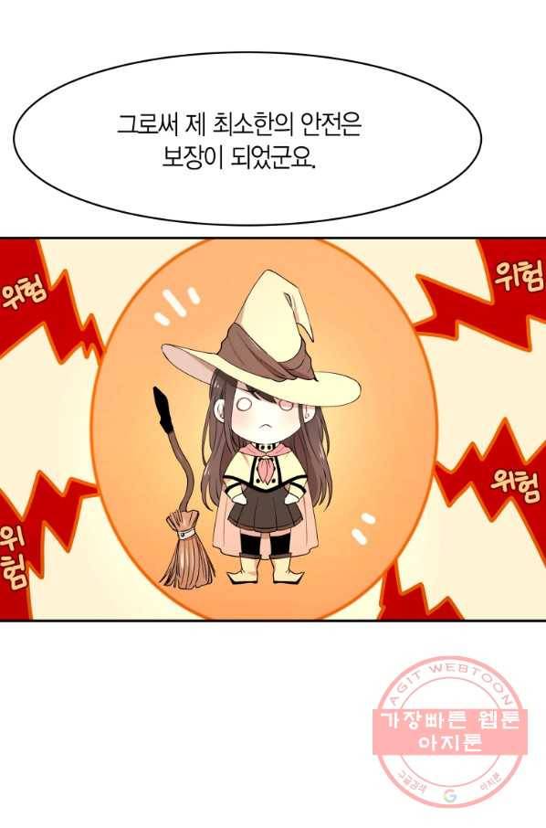 아이고, 폐하! 5화 13