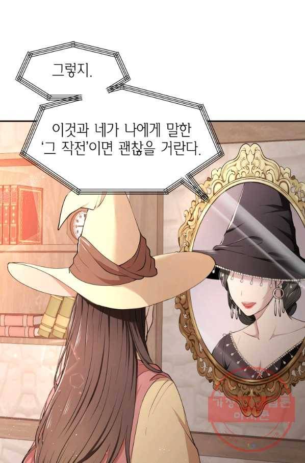 아이고, 폐하! 5화 14