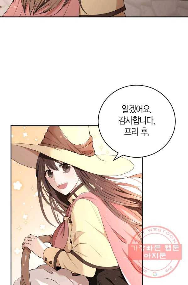 아이고, 폐하! 5화 15