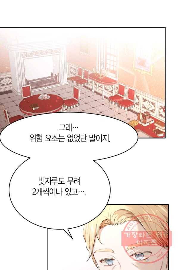 아이고, 폐하! 5화 20
