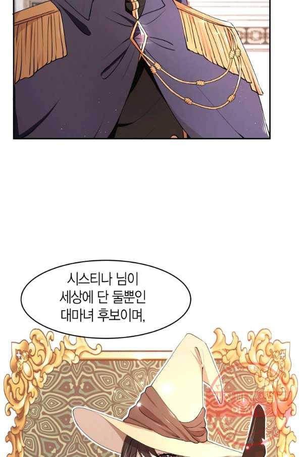 아이고, 폐하! 5화 23